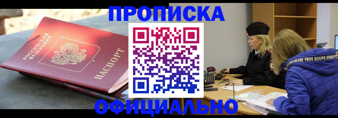 временная регистрация собственник в Магадане